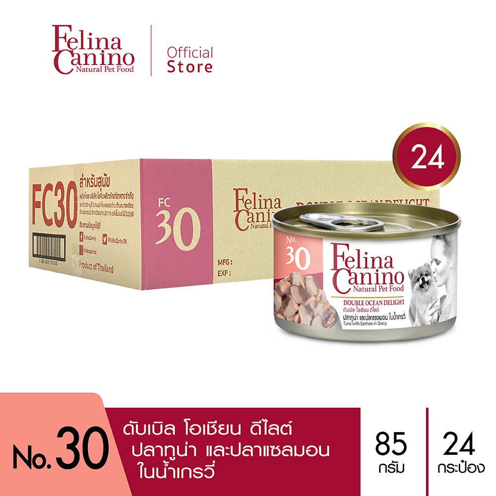 Felina Canino (อาหารสำหรับสุนัข) No.30 Double Ocean Delight (ปลาทูน่า และปลาแซลมอน ในน้ำเกรวี่) 85g. 24 กระป๋อง ราคา 864 บาท*ส่งฟรี