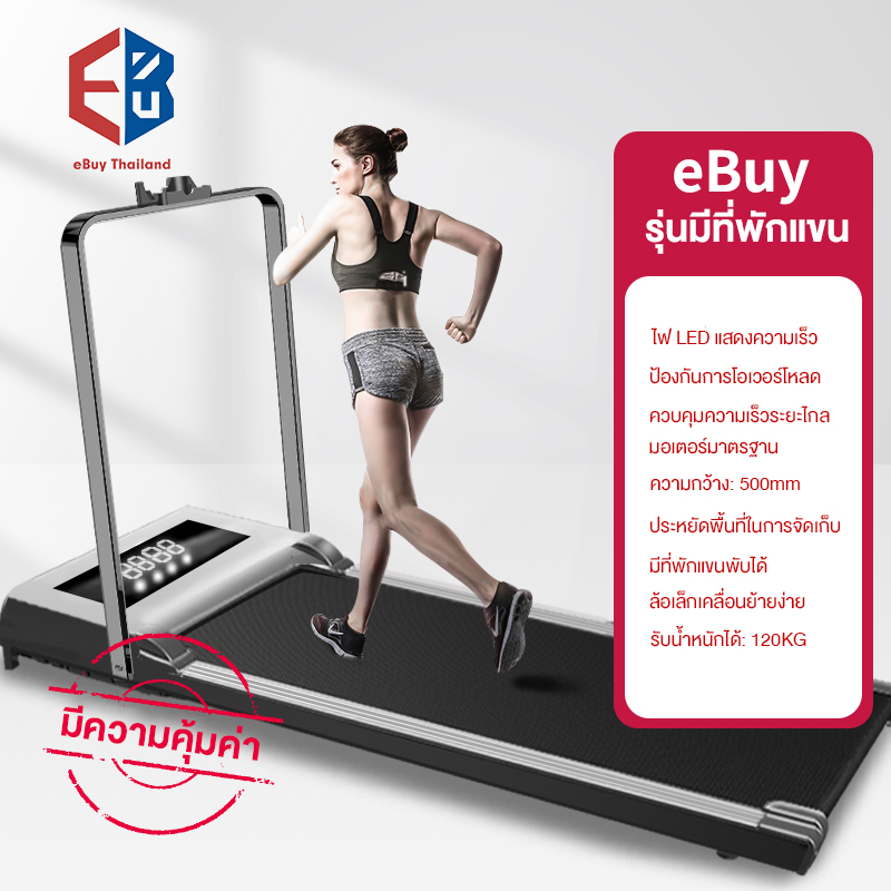 ดูภาพ eBuy International ลู่วิ่งไฟฟ้าแบบเรียบแบนขนาดเล็กในครัวเรือน ขนาดเล็กทำงานเงียบ เครื่องขนาดเล็ก สามารถพับเก็บได้?สีเทา?( เครื่องออกกำลังกาย ออกกำลังกาย อุปกรณ์ออกกำลังกาย ) เพิ่มเติม eBuy International ลู่วิ่งไฟฟ้าแบบเรียบแบนขนาดเล็กในครัวเรือน ขนาดเล็กทำงานเงียบ เครื่องขนาดเล็ก สามารถพับเก็บได้?สีเทา?( เครื่องออกกำลังกาย ออกกำลังกาย อุปกรณ์ออกกำลังกาย )
