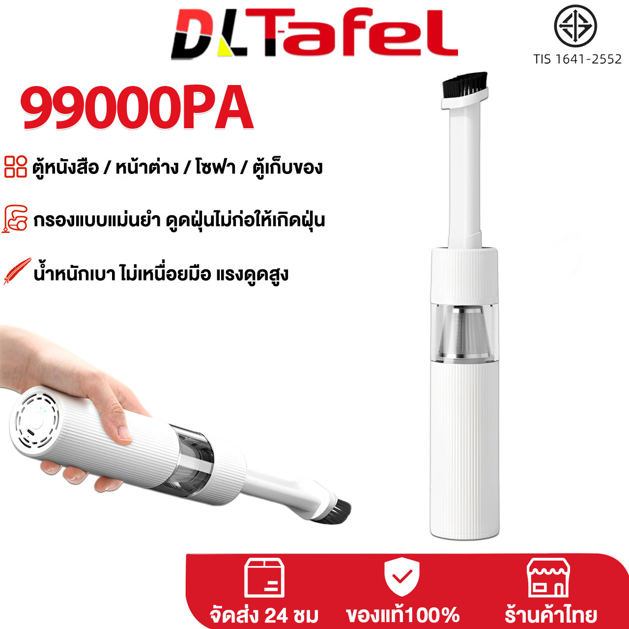 DLT-afel เครื่องดูดฝุ่นในรถ 99000Pa ฟรีหัว3หัว กรองหลายชั้น เสียงรบกวนต่ำ ใช้ได้ทั้งรถและบ้าน เครื่องดูดฝุ่น เครื่องดูดฝุ่นไร้สาย รับประกันตลอดชีวิต ราคา 599 บาท*ส่งฟรี