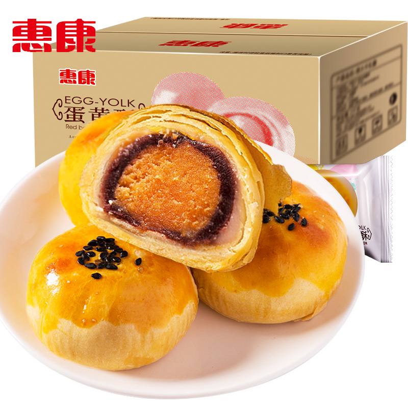 เค็มไข่แดงกรอบอาหารเช้าแซนวิชคุกกี้ขนมขบเคี้ยวขนมขบเคี้ยวอาหารสบายๆ6ชิ้น300กรัม ราคา 254 บาท*ส่งฟรี