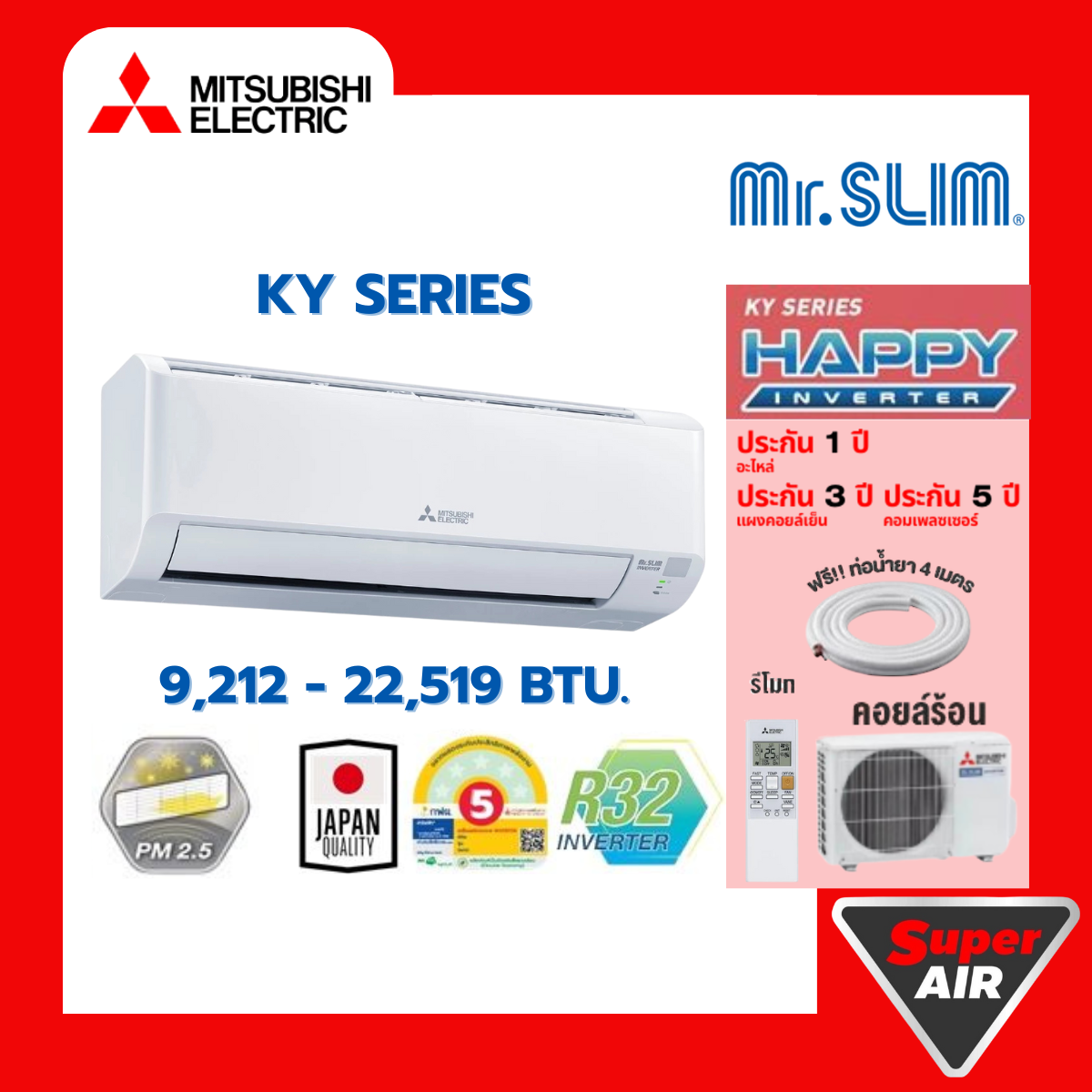 MITSUBISHI Mr.Slim แอร์มิตซูบิชิ INVERTER ขนาด 9,000-24,000 BTU รุ่น KY SERIES ราคา 15,260 บาท*ส่งฟรี