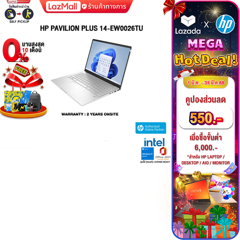 [เก็บคูปองลดเพิ่ม 550.-][ผ่อน0%10 ด.]HP PAVILION PLUS 14-EW0026TU/i5-1335U/ประกัน 2 Years Onsite ราคา 18,880 บาท*ส่งฟรี