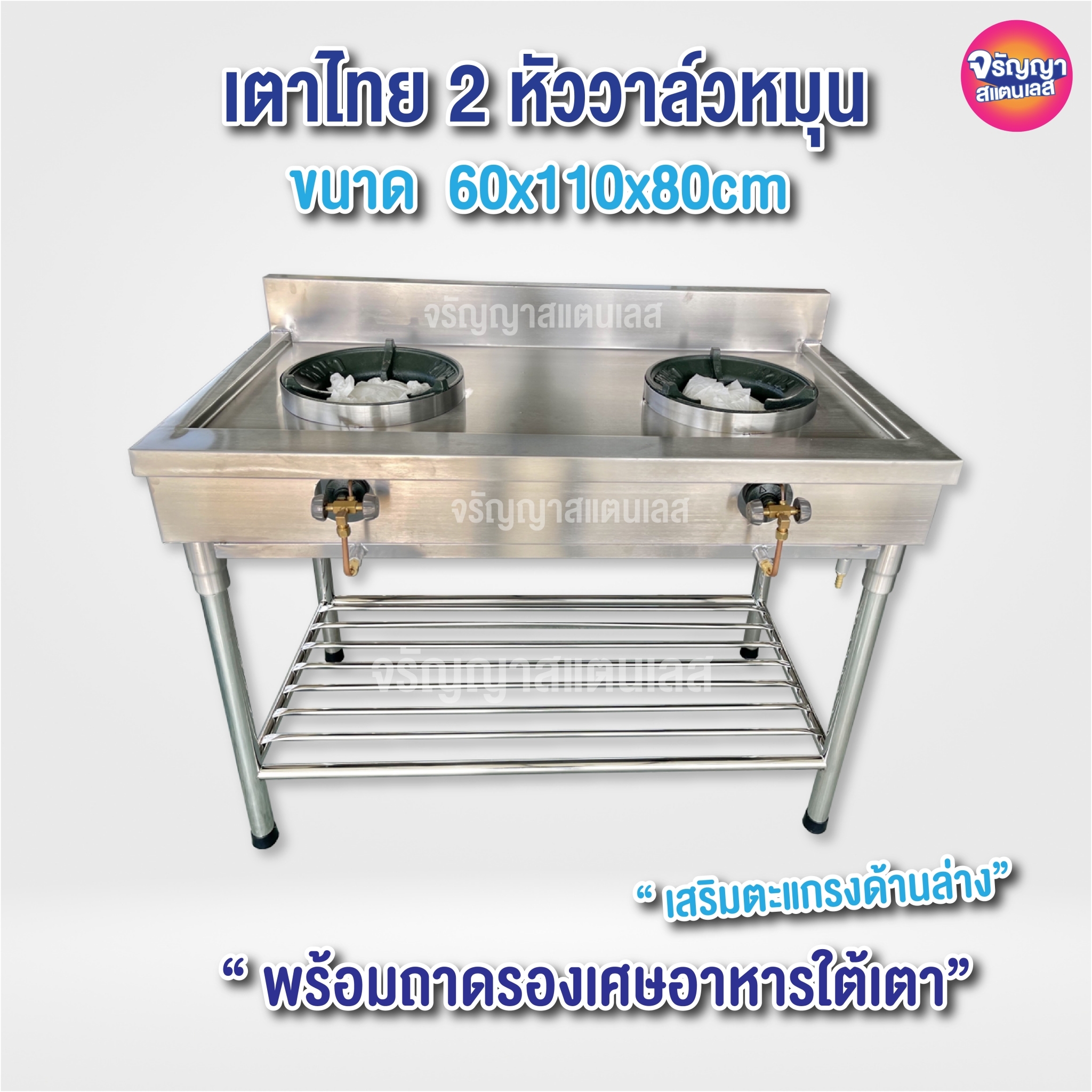 New!!! Stainless steel gas stove size 60x110x80cm ราคา 9,990 บาท*ส่งฟรี