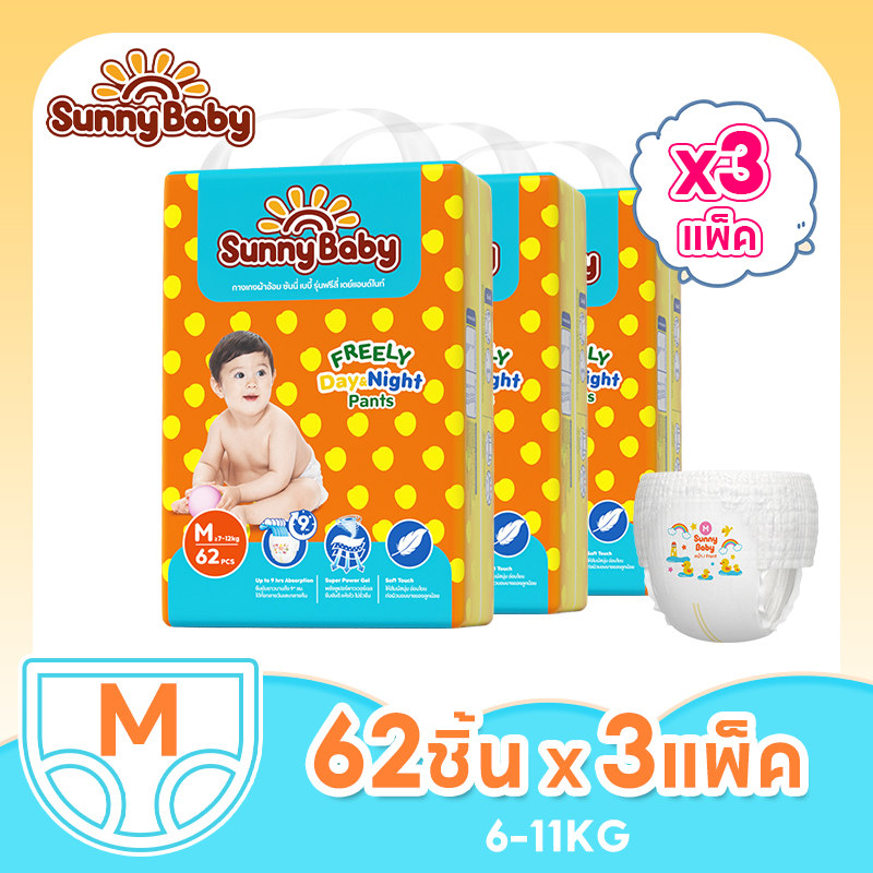 SunnyBaby Freely Day＆Night Pants ไซส์ M186 ชิ้น ซันนี่เบบี้ Freely เดย์&ไนท์กางเกง ราคาถูกที่สุดผ้าอ้อมสำเร็จรูป ราคา 629 บาท*ส่งฟรี