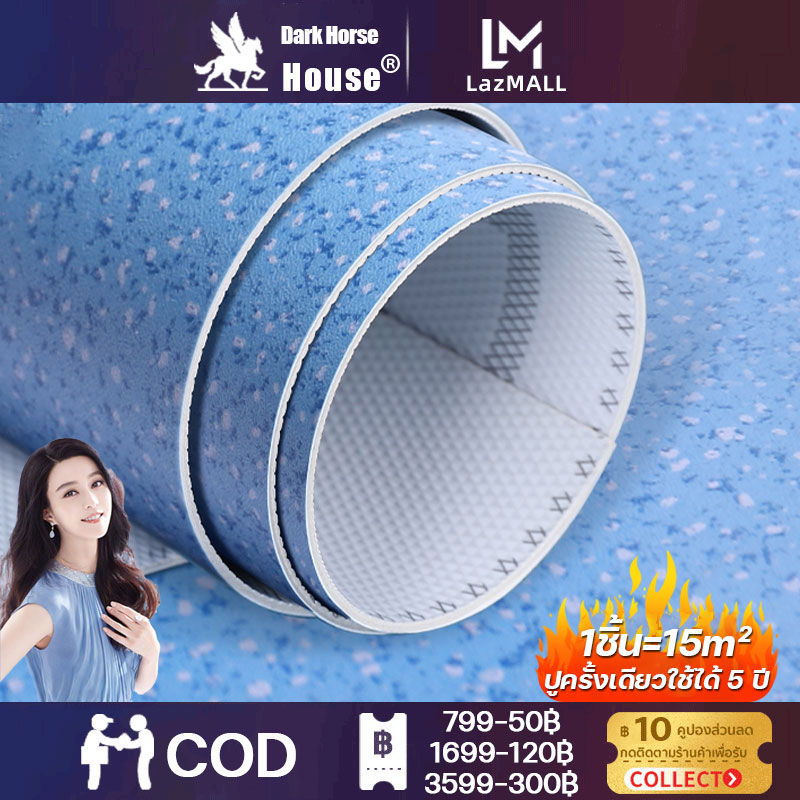 Dark Horse House【สต็อกในไทย สนับสนุนCOD】 ทนทานนาน100ปี 1ชิ้น=15㎡.กระเบื้องยาง พื้นลายไม้ปู กระเบื้องยางPVC ทนต่อการสึกหรอ กันลื่น ยางปูพื้นห้อง พื้นกระเบื้องยาง กระเบื้องยางปูพื้น กระเบื้องยางลายไม้ กระเบื้องปูพื้น แผ่นยางปูพื้น เสื่อน้ํามันปูพื้น ราคา 129 บาท*ส่งฟรี