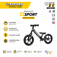 จักรยานขาไถ Strider 12 Sport