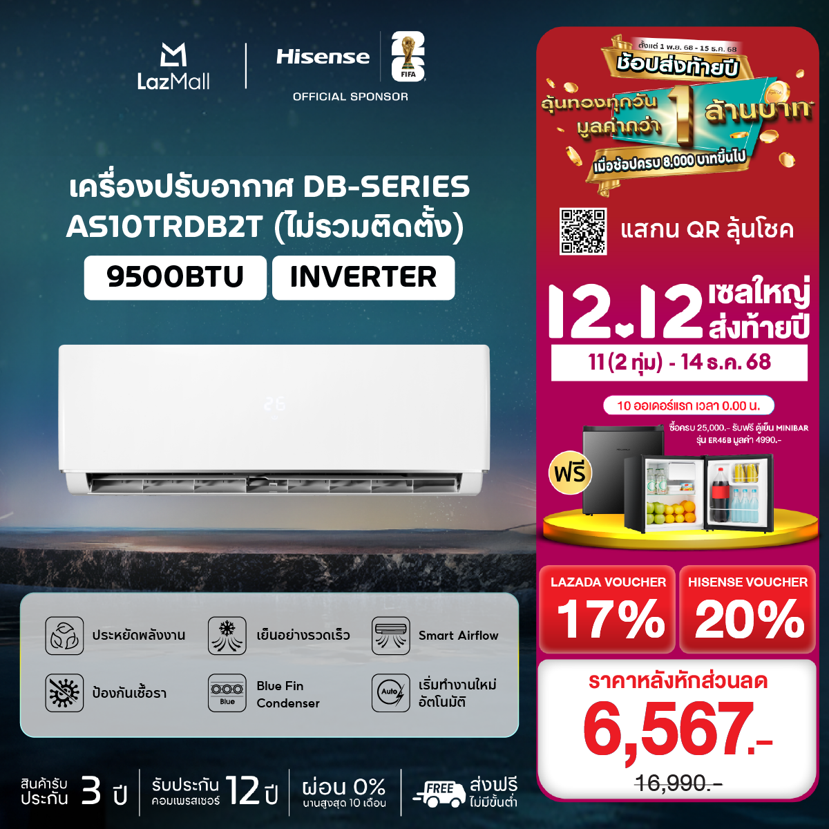 Hisense Wall-Mounted Air Conditioner Db Series Inverter System 9500 Btu Model As-10Trdb2T ราคา 9,790 บาท*ส่งฟรี
