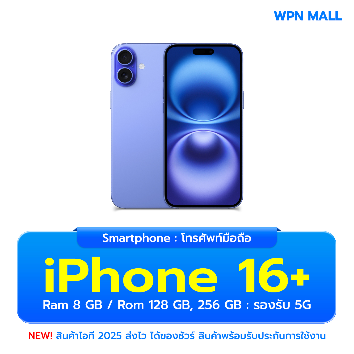 สมาร์ทโฟน รุ่น (IP 16Plus) ความจุ 128GB จอกว้าง 6.7 นิ้ว เครื่องใหม่ มาพร้อมชิป A18 รับประกันศูนย์ 1 ปี ส่งฟรี ออกใบกำกับภาษีได้ By WPN Mall ราคา 38,400 บาท*ส่งฟรี
