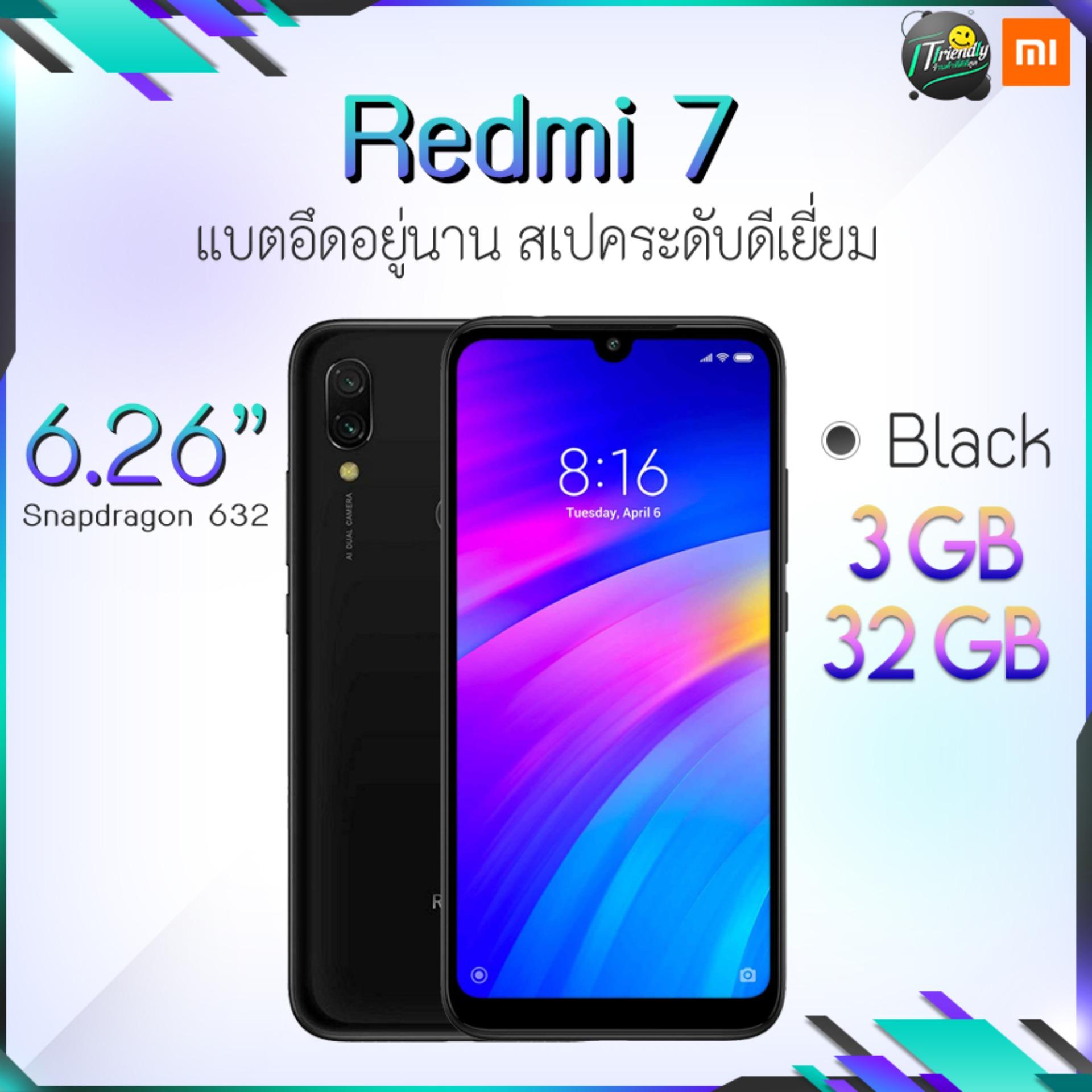 Xiaomi Redmi 7 3/32GB [Global Version] 6.26  Display 4000 Mah [รับประกัน 1 ปี]  ฟรี ฟิล์มกระจกและเคสใส