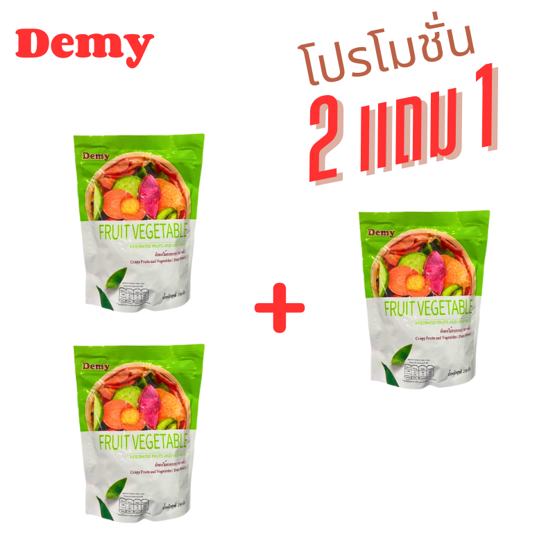 2 แถม 1 ผักและผลไม้อบกรอบ12-15ชนิด ขนาด250g ผักและผลไม้รวมอบแห้ง ราคา 169 บาท*ส่งฟรี