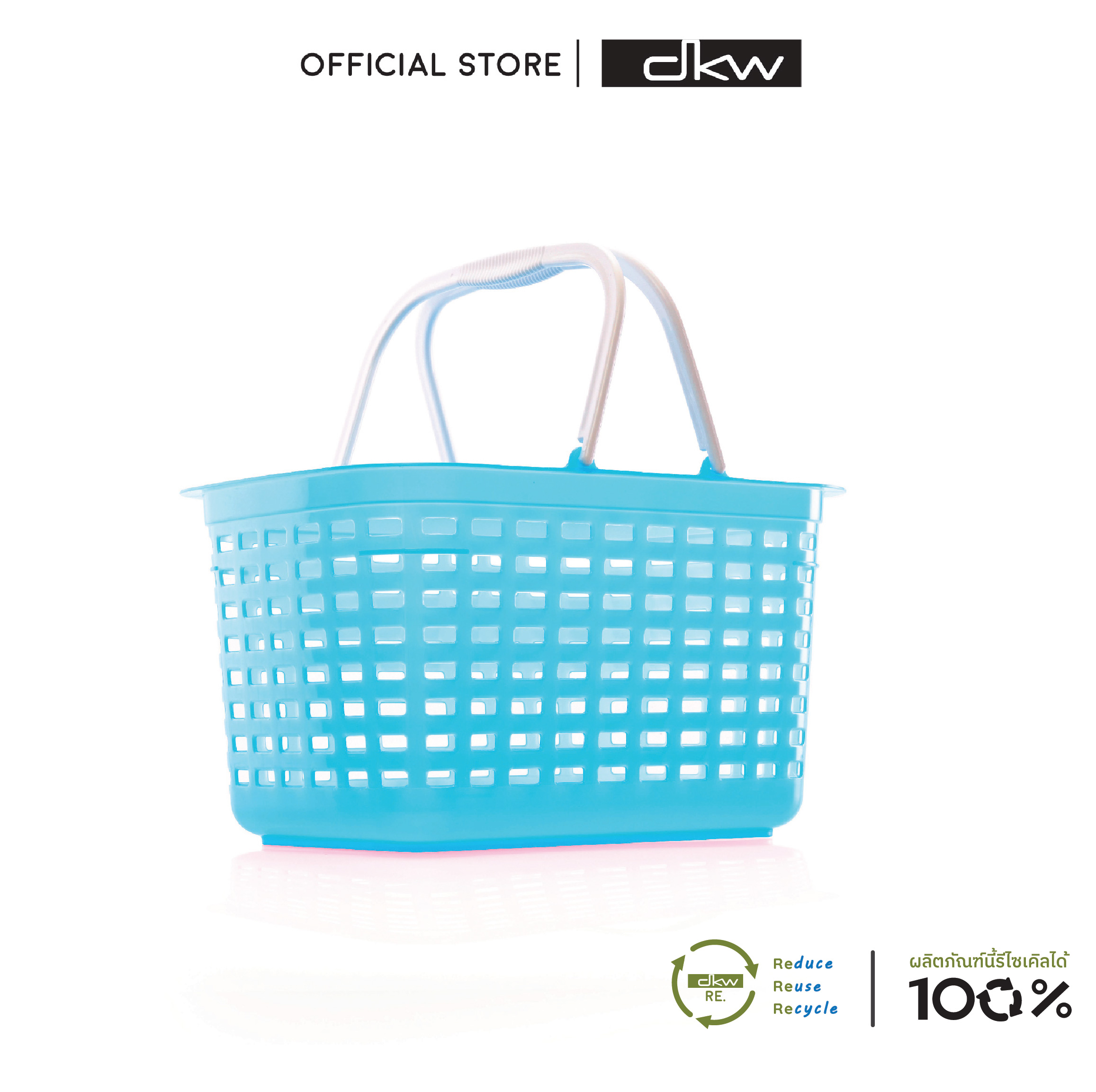 DKW HO-20 ตะกร้าผ้าอเนกประสงค์ทรงเตี้ย มีหูหิ้ว (ไซซ์ S) (มี 2 สี) Laundry Basket ตะกร้าอเนกประสงค์ ตะกร้าพลาสติก ราคา 150 บาท*ส่งฟรี