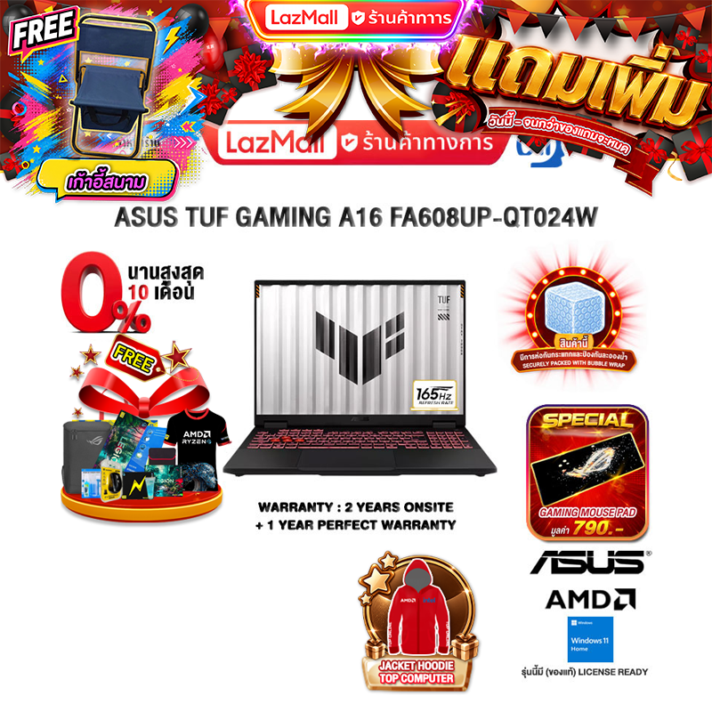 โน้ตบุ๊ก แล็ปท็อป ASUS เป็นเวลา 10 เดือน Tuf Gaming A16 Fa608Up-Qt024W /Ryzen 7 260/2 ปี Onsite Warranty + 1 ปี Perfect Warranty ราคา 63,980 บาท*ส่งฟรี