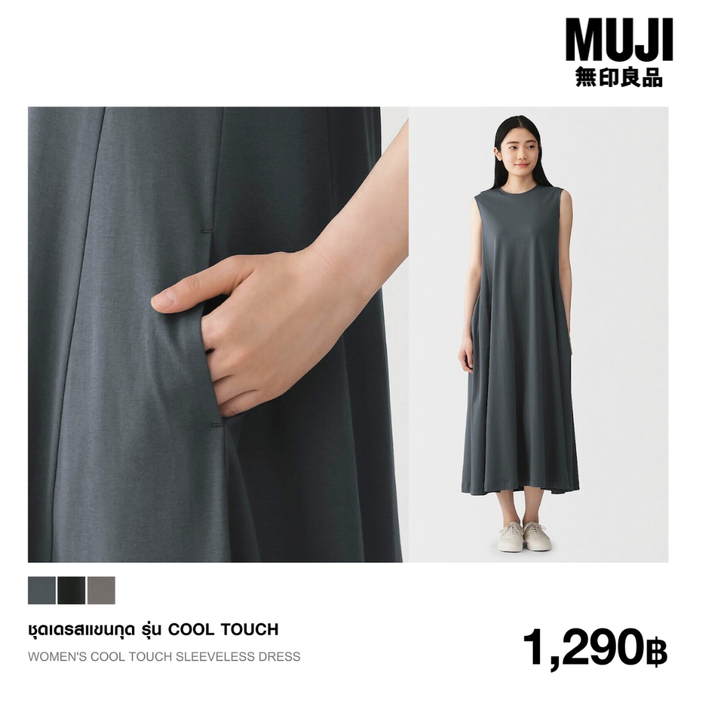 มูจิ เดรสผ้าสัมผัสเย็นแขนกุด ผู้หญิง - MUJI Women's Cool Touch Sleeveless Dress รุ่น BB2W0A6S ราคา 1,290 บาท*ส่งฟรี