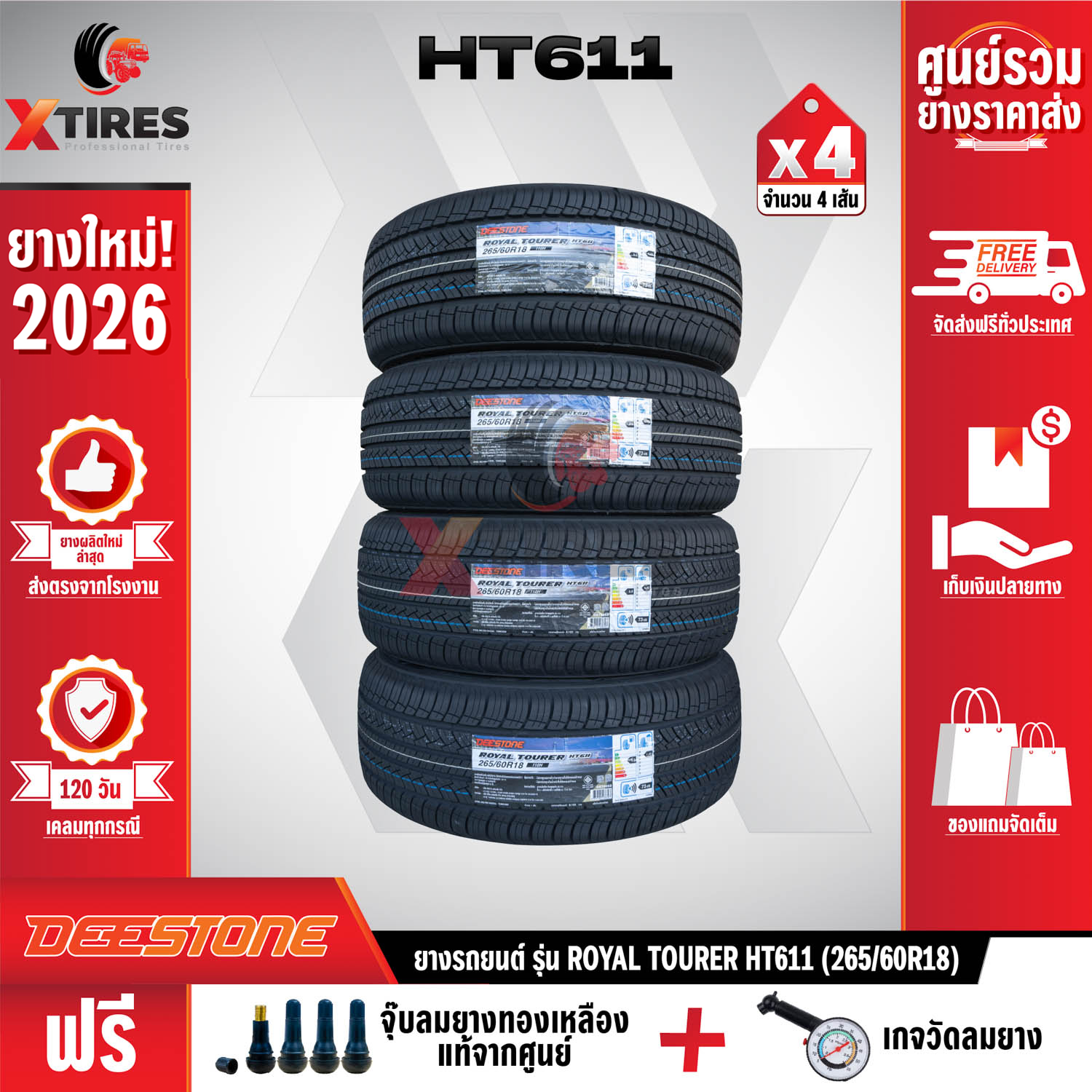 ยางรถยนต์ ยางมอเตอร์ไซค์ Deestone ยางรถ 265/60R18 รุ่น Ht611 ยาง 4 เส้น (ปี 2025) แถมฟรีสตั๊ดยางเกรด A ราคา 17,110 บาท*ส่งฟรี