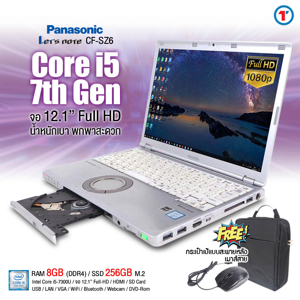 โน๊ตบุ๊ค Panasonic CF-SZ5 - Core i5 GEN 7 - RAM 8 GB SSD 256 GB