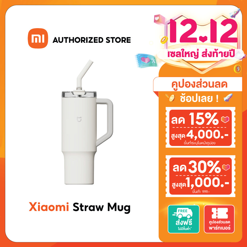(NEW) Xiaomi Straw Mug แก้วเก็บความเย็น เก็บอุณหภูมินานถึง 6 ชั่วโมง การออกแบบความจุขนาดใหญ่ 1 ลิตร ราคา 739 บาท*ส่งฟรี