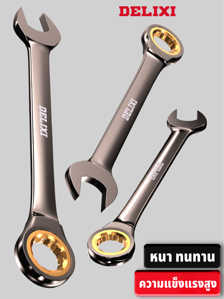 DELIXI ประแจ ประแจข้างแหวน ประแจปากตาย ประแจแหวนข้างปากตาย 6-32mm ราคา 85 บาท*ส่งฟรี