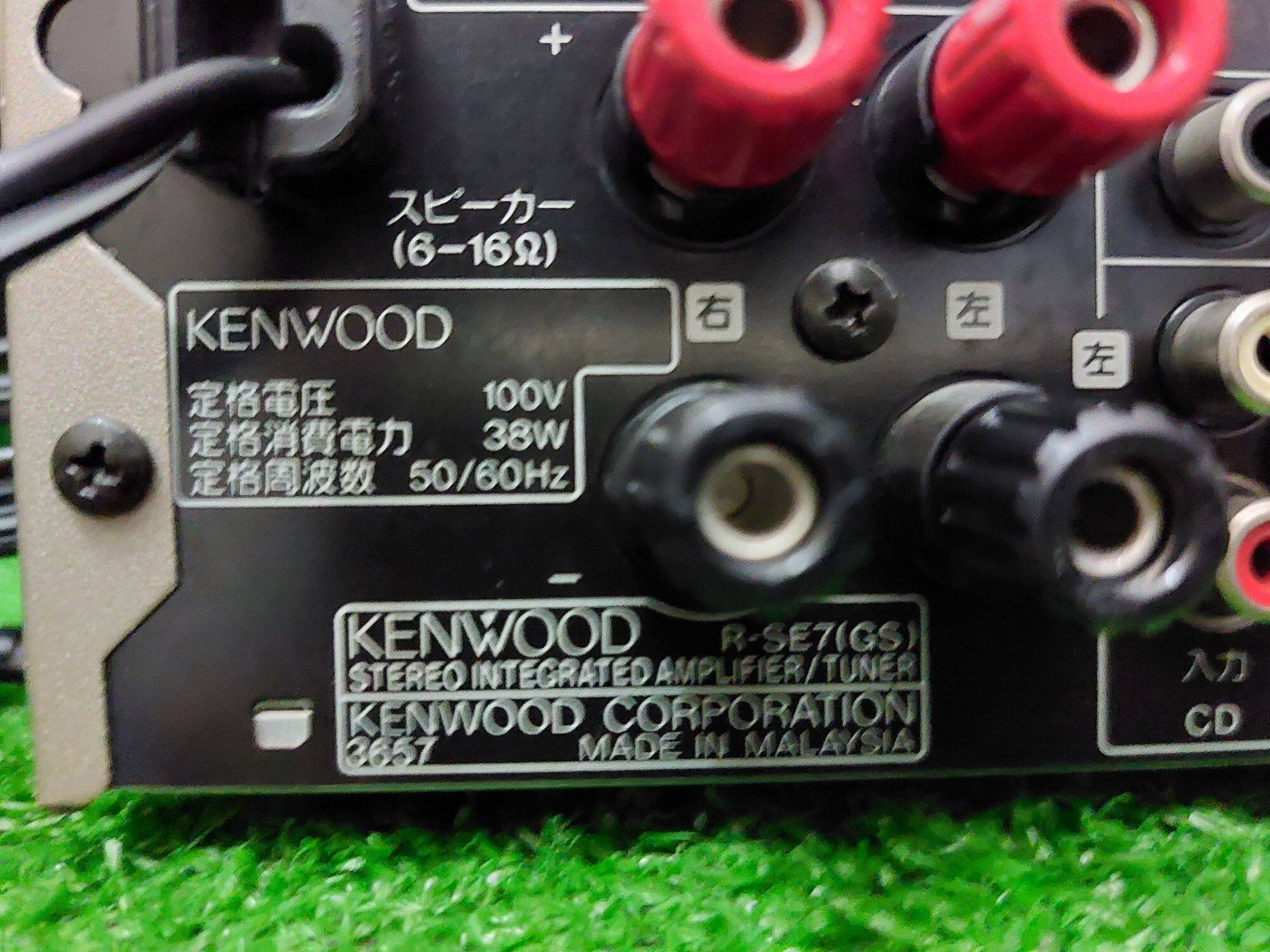 KENWOOD R-SE7 Integrated Amplifier Tuner