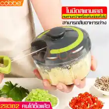 ภาพขนาดย่อของสินค้าCobbe เครื่องบดสับ เครื่องบด Grinder เครื่องบดอาหาร 3 ใบมีด 5 ใบมีด เครื่องบดละเอียด เครื่องบดหมู เครื่องบดพริก เครื่องบดกระเทียม เครื่องบดเนื้อ เครื่องบดสับแบบมือดึง ที่บดอาหาร เครื่องสับผัก เครื่องสับกระเทียม เครื่องสับพริก เครื่องบดสับอาหาร