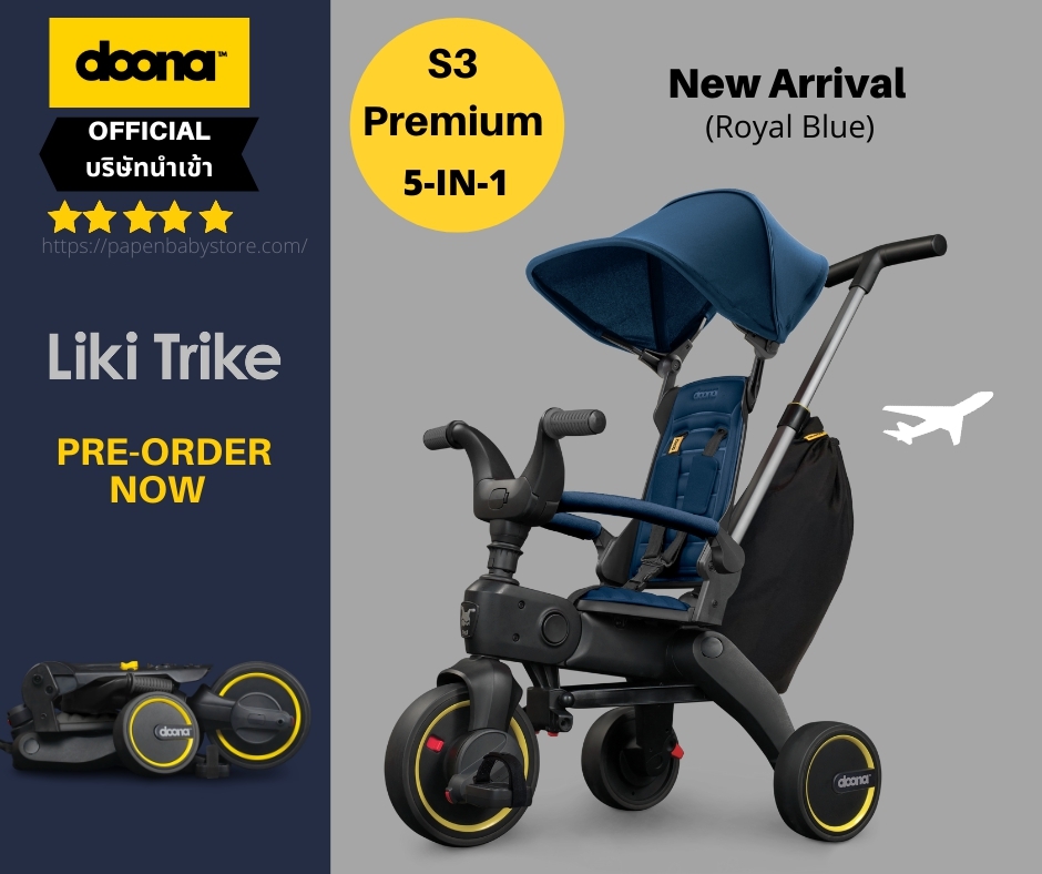 Doona Liki trike S3 รถเข็นและจักรยาน3ล้อ พับได้เล็กที่สุดนำขึ้นเครื่องบินได้