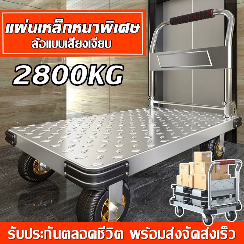 Misty Crewley รถเข็นของ 4 ล้อ รถเข็นพื้นเรียบขนาด 4 นิ้ว/5 นิ้ว/6 นิ้ว รถเข็นพกพา แท่งเหล็กหนา รถเข็นพับได้ มีรับประกัน รองรับน้ำหนัก 1200กก ราคา 296 บาท*ส่งฟรี