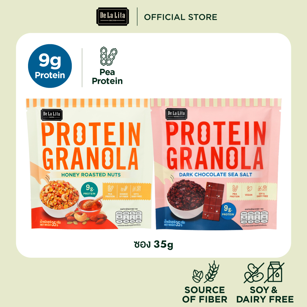 Protein Granola De La Lita ราคา 39 บาท*ส่งฟรี
