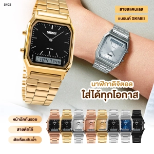 ภาพหน้าปกสินค้า(COD) ส่งทั่วไทย นาฬิกาข้อมือหญิง SKMEI 1220 ของแท้100% นาฬิกาข้อมือ นาฬิกาลำลอง นาฬิกาข้อมือดิจิตอล 2ระบบ นาฬิกาควอตซ์ มัลติฟังชั่น สายสแตนเลส ซึ่งคุณอาจชอบสินค้านี้