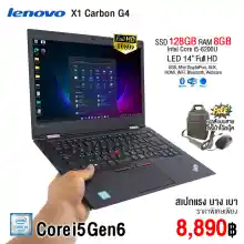 ภาพขนาดย่อของสินค้าโน๊ตบุ๊ค Lenovo ThinkPad X1 Carbon Core i5 Gen6 / RAM 8GB / SSD 128GB / จอ 14 Full HD / USB 3.0 / WiFi / Blth / Webcam สภาพดีมีประกัน by Artechsol