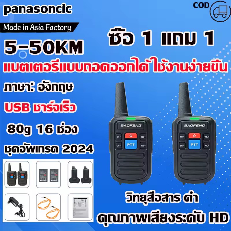 แพ็กคู่ สองตัว วิทยุสื่อสารสองทาง Ff-c50 400-480MHz 5W เครื่องส่งวิทยุสื่อสารขนาดจิ๋ว16ช่อง พร้อมที่ชาร์จ ราคา 450 บาท*ส่งฟรี
