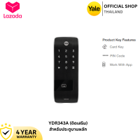 Digital Door Lock YDR343A ตัวติดเสริม