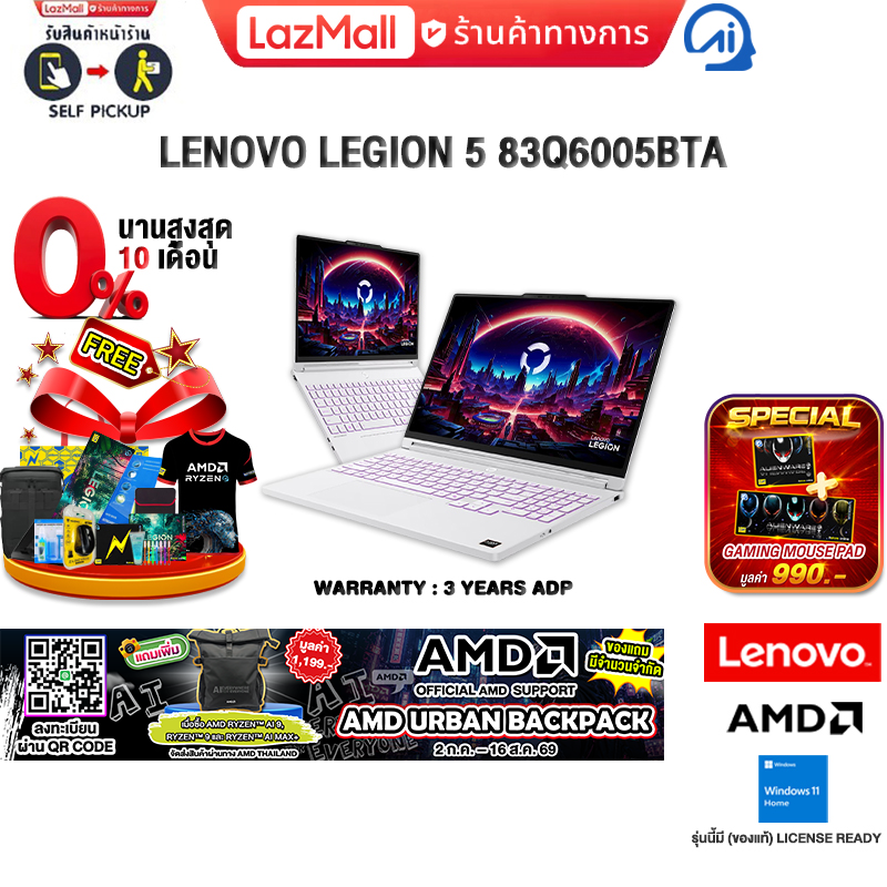 [0% Installment for 10 Months]Lenovo Legion 5 83Q6005Bta /Ryzen Ai 9 465/3 Years Adp Insurance ราคา 73,980 บาท*ส่งฟรี