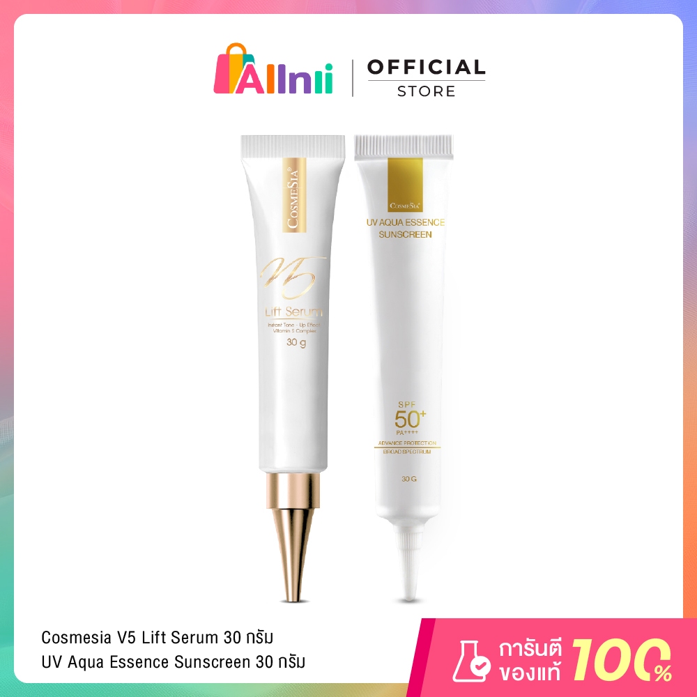 Cosmesia V5 Lift Serum 30g + Uv Aqua Essence Sunscreen 30g ราคา 1,090 บาท*ส่งฟรี