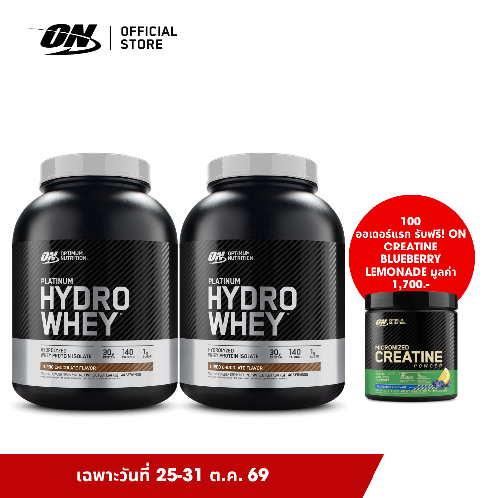 ผลิตภัณฑ์เพื่อสุขภาพ Optimum Nutrition เซตคู่!! โภชนาการที่เหมาะสมที่สุดไฮโดรเวย์ 3.5 ปอนด์ เวย์ไฮโดรไลซ์ช่วยสร้างกล้ามเนื้อและดูดซึมได้อย่างรวดเร็ว ราคา 10,740 บาท*ส่งฟรี