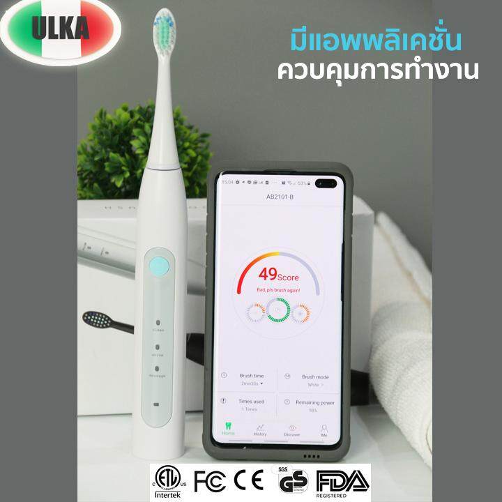 แปรงสีฟันไฟฟ้า ทำความสะอาดทุกซี่ฟันอย่างหมดจด กาญจนบุรี แปรงสีฟันไฟฟ้า อัจฉริยะ เชื่อมต่อกับมือถือ ULKA AB2101 B Sonic Toothbrush Waterproof IPX7 Wireless Charge 40000 VPM  เกรดA มีAppของตัวเอง 