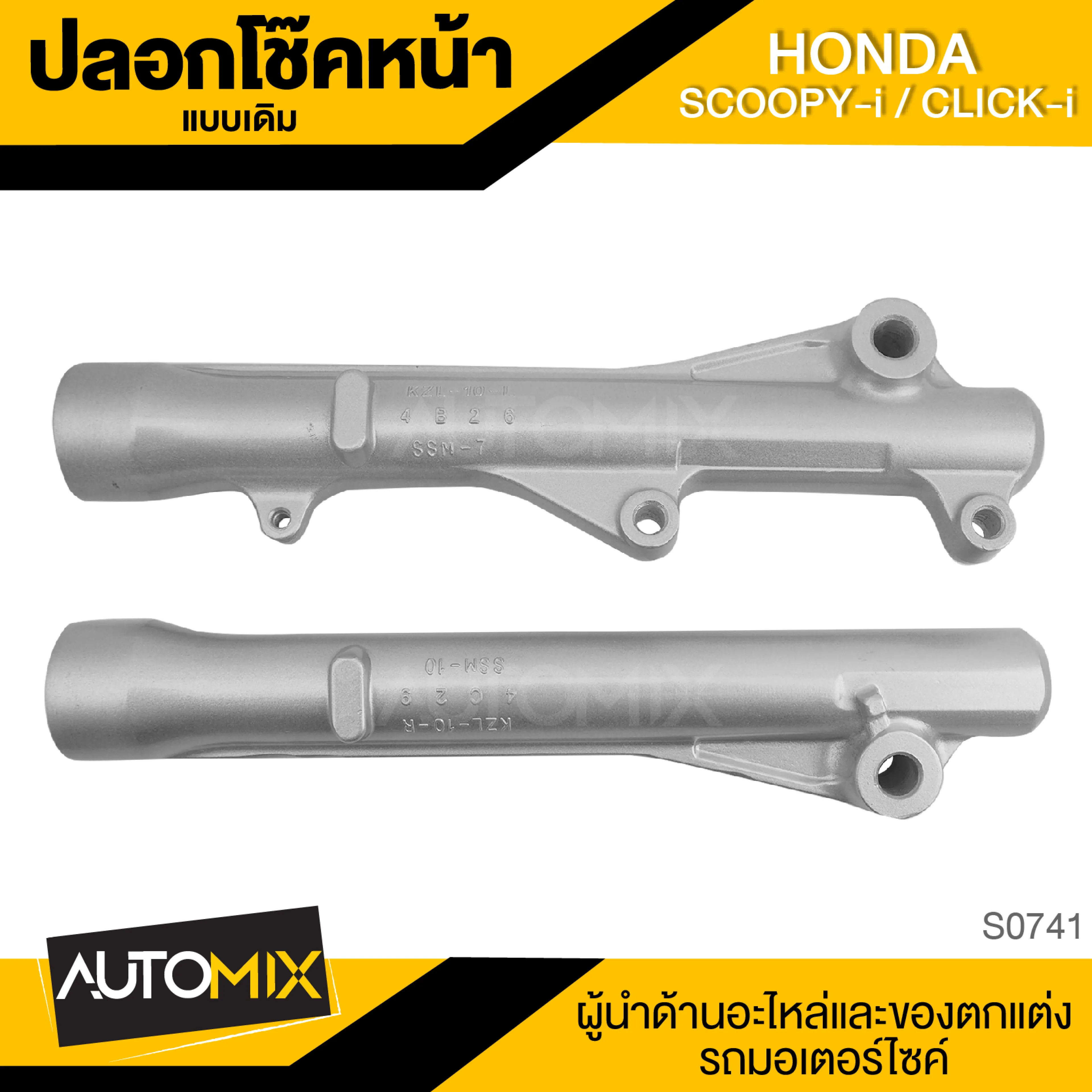 Original Front Shock Cover Honda Scoopy-I / Click-I Original Front Shock Cover, Shock Absorber, Shock Cover, Silver Bronze, Motorcycle Parts, Custom Motorcycle