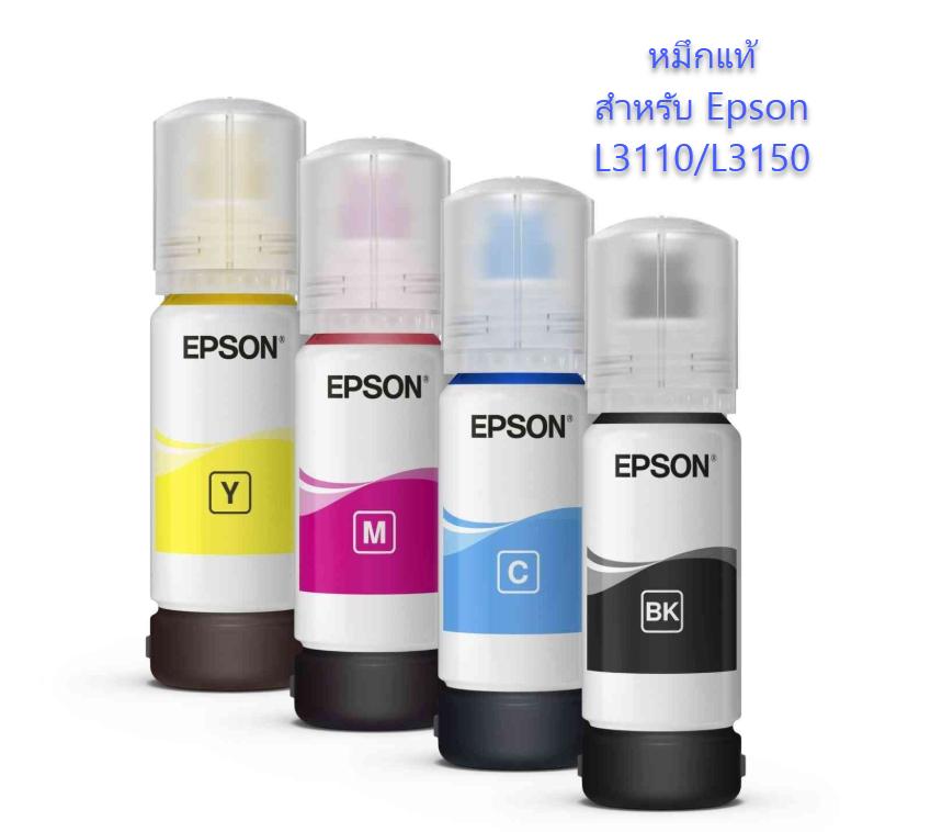 Epson Refill 003 4สี (BK,C,M,Y) For Epson Ink Tank Printer L3110/L3150 Epson Refill 003 4สี (BK,C,M,Y) For Epson Ink Tank Printer L3110/L3150