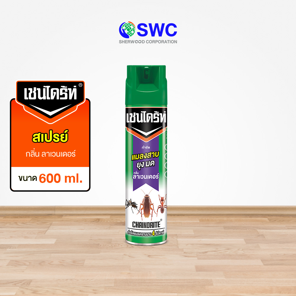 Chaindrite เชนไดร้ท์ 5 กลิ่นลาเวนเดอร์ สเปรย์กำจัดยุงและแมลงในบ้านเรือน ขนาด 600 ml. ราคา 95 บาท*ส่งฟรี
