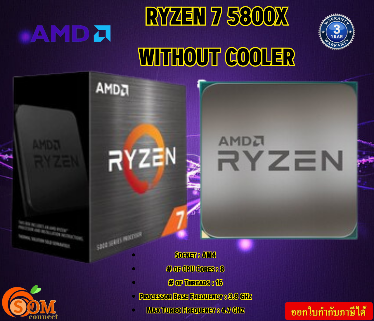 CPU (ซีพียู) AMD AM4 RYZEN 7 5800X Processor Base Frequency : 3.8 GHz Max Turbo Frequency : 4.7 GHz รับประกัน3ปี ราคา 9,825 บาท*ส่งฟรี