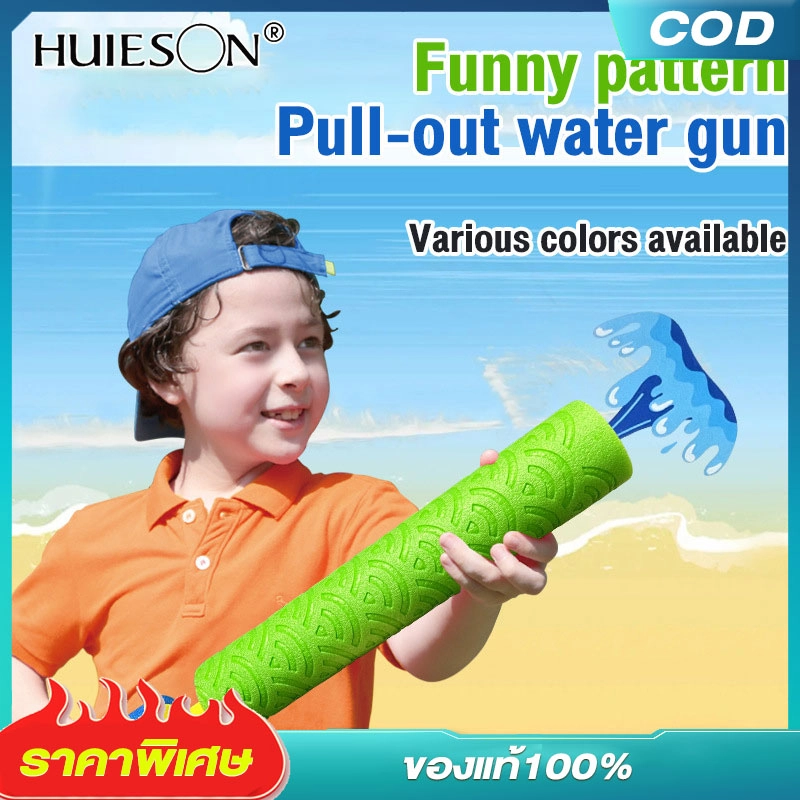 ภาพหน้าปกสินค้าของเล่นน้ำสําหรับเด็ก ของเล่นน้ำแบบดึงออก ของเล่นน้ำแบบระยะไกล ของเล่นสระว่ายน้ำชายหาด ของเล่นน้ำแบบสนุกดี หลากสีให้เลือก เล่นน้ำง่ายๆ