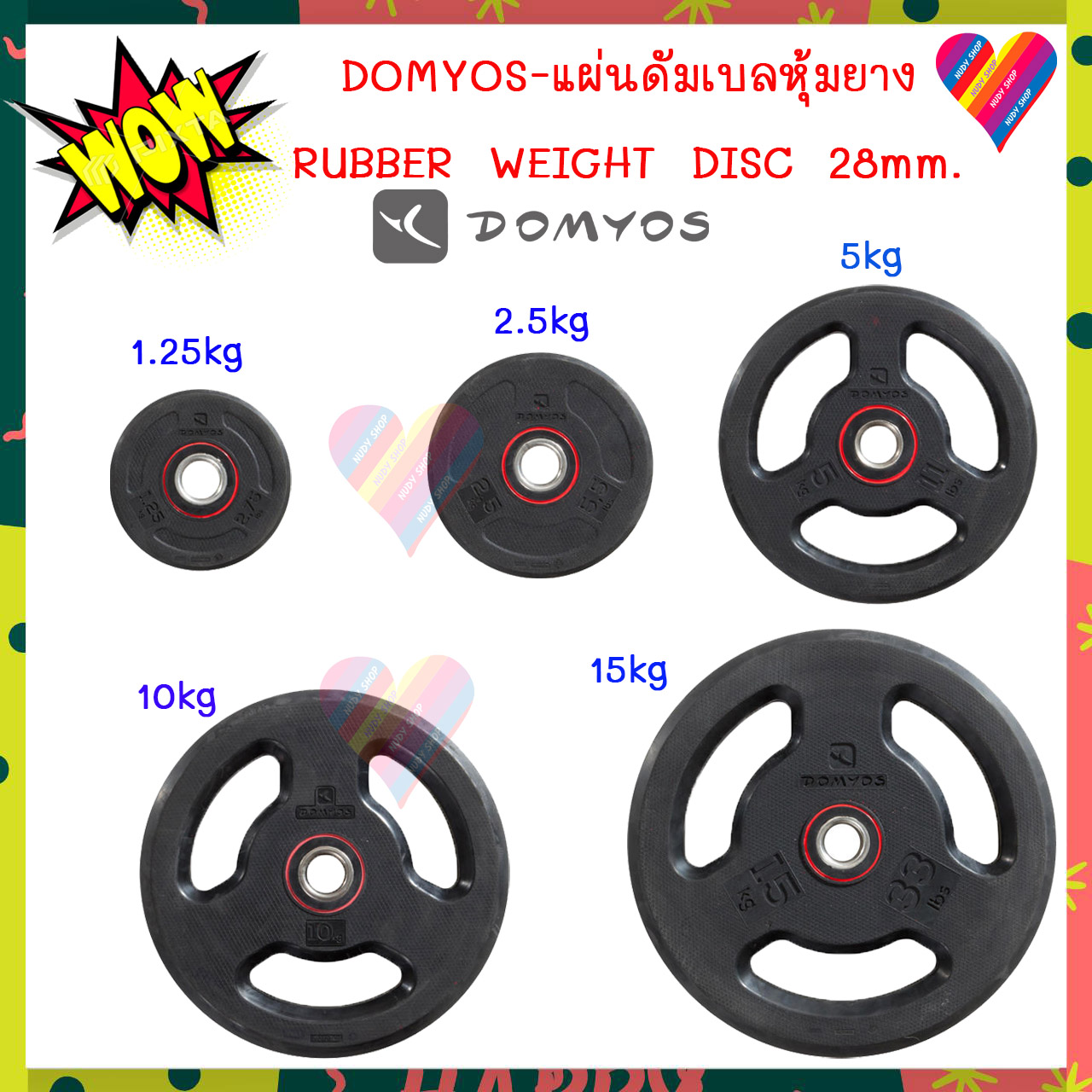 DOMYOS แผ่นดัมเบล หุ้มยาง (1แผ่น) 1.25 2.5 5 10 15 kg แผ่นเวท เวทเทรนนิ่ง เล่นกล้าม เพาะกาย RUBBER WEIGHT DISC  BODY BUILDING