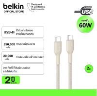 Belkin CAB004/CAB024 สายถักไนล่อนแบบ USB-C to USB-C ทนขึ้น 25 เท่า ชาร์จเร็วสูงสุด 60 วัตต์