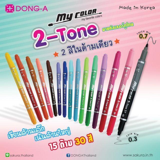 ภาพประกอบคำอธิบาย ปากกาสี My Color 2-Tone 30 สี 15 ด้าม พร้อมกระเป๋า