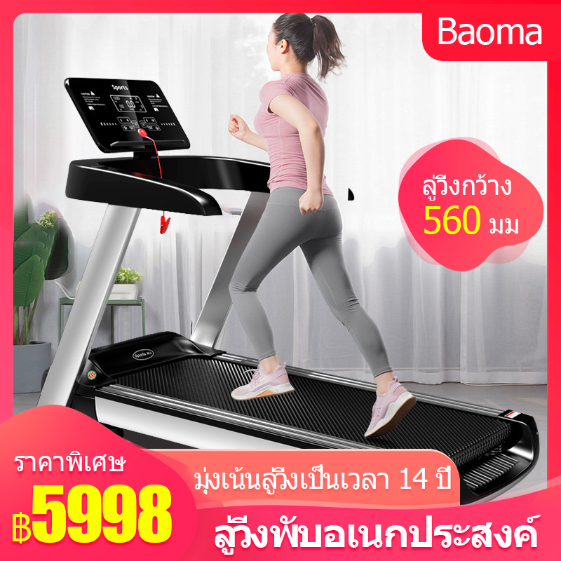 ดูภาพ ลู่วิ่งไฟฟ้า ลู่วิ่งไฟฟ้าในครัวเรือน จอแสดงผล HD LED ลู่วิ่งกว้าง 560 มม ลู่วิ่งพับอเนกประสงค์ การออกแบบสามารถทำให้การติดตั้งง่าย สายพาน ลดเสียงดังรบกวน สามารถรับน้ำหนักได้สูงสุดถึง 120 กิโลกรัม สามารถปรับความชันของลู่วิ่งได้ถึง 3 ระดับ 2.5hp เพิ่มเติม ลู่วิ่งไฟฟ้า ลู่วิ่งไฟฟ้าในครัวเรือน จอแสดงผล HD LED ลู่วิ่งกว้าง 560 มม ลู่วิ่งพับอเนกประสงค์ การออกแบบสามารถทำให้การติดตั้งง่าย สายพาน ลดเสียงดังรบกวน สามารถรับน้ำหนักได้สูงสุดถึง 120 กิโลกรัม สามารถปรับความชันของลู่วิ่งได้ถึง 3 ระดับ 2.5hp