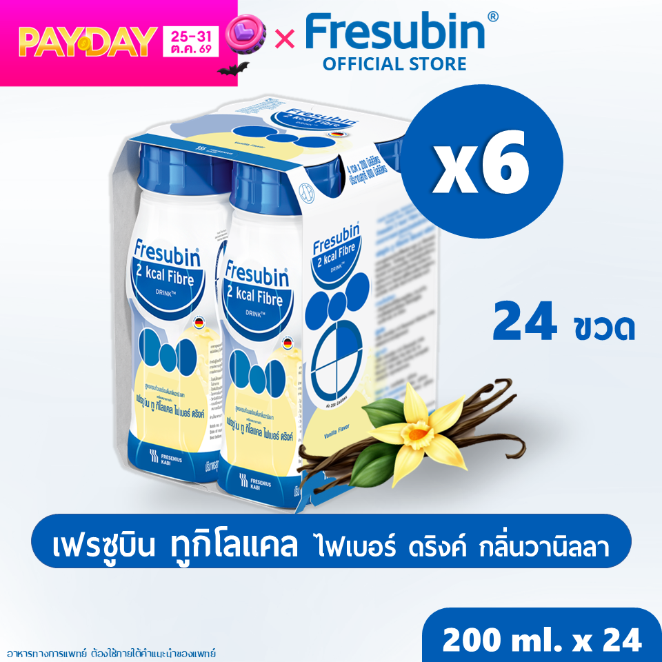 ผลิตภัณฑ์เพื่อสุขภาพ Fresubin เฟรซูบิน 2Kcal 6 แพ็ค เฟรซูบิน ทูกิโลคัล อาหารสูตรครบถ้วนพร้อมดื่ม กลิ่นวนิลา (อาหารทางการแพทย์) 200 มล. X 24 ขวด Exp.06/2027