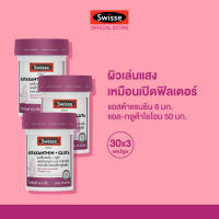 [แพ็คสุดคุ้ม x3] Swisse ASTAXANTHIN + GLUTA สวิสเซ แอสต้าแซนธิน + กลูต้า 30 เม็ด