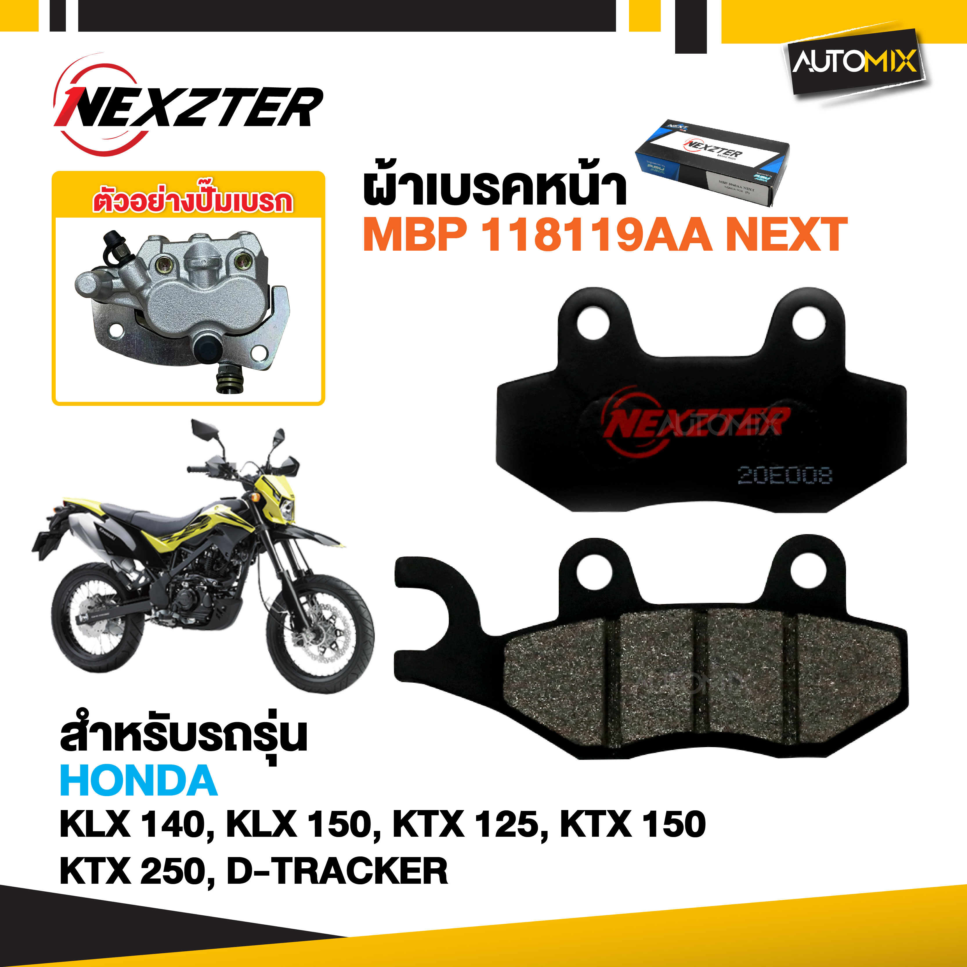 อุปกรณ์ประดับยนต์และชิ้นส่วนยานยนต์ ผ้าเบรคหน้า NEXZTER ของแท้ MBP 118119AA KAWASAKI KLX140 , KLX150 , KTX125 , KTX150 , KTX250 , D-TRACKER NX0034