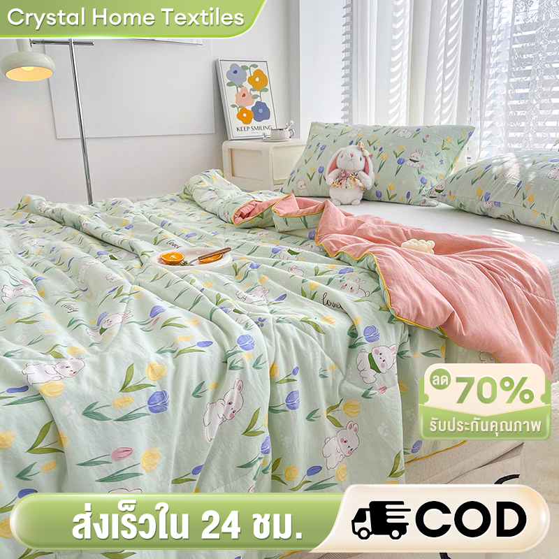 CHT ผ้าห่ม 5ฟุต 6ฟุต 6.5ฟุต ผ้าห่มห้องแอร์ ผ้าห่มงีบ ผ้าห่มเกรดพรีเมี่ยม ห่มสบาย นุ่ม ระบายอากาศ ผ้าถัก ผ้านวมฤดูร้อน ลวดลายประณีตต่างๆ ราคา 219 บาท*ส่งฟรี