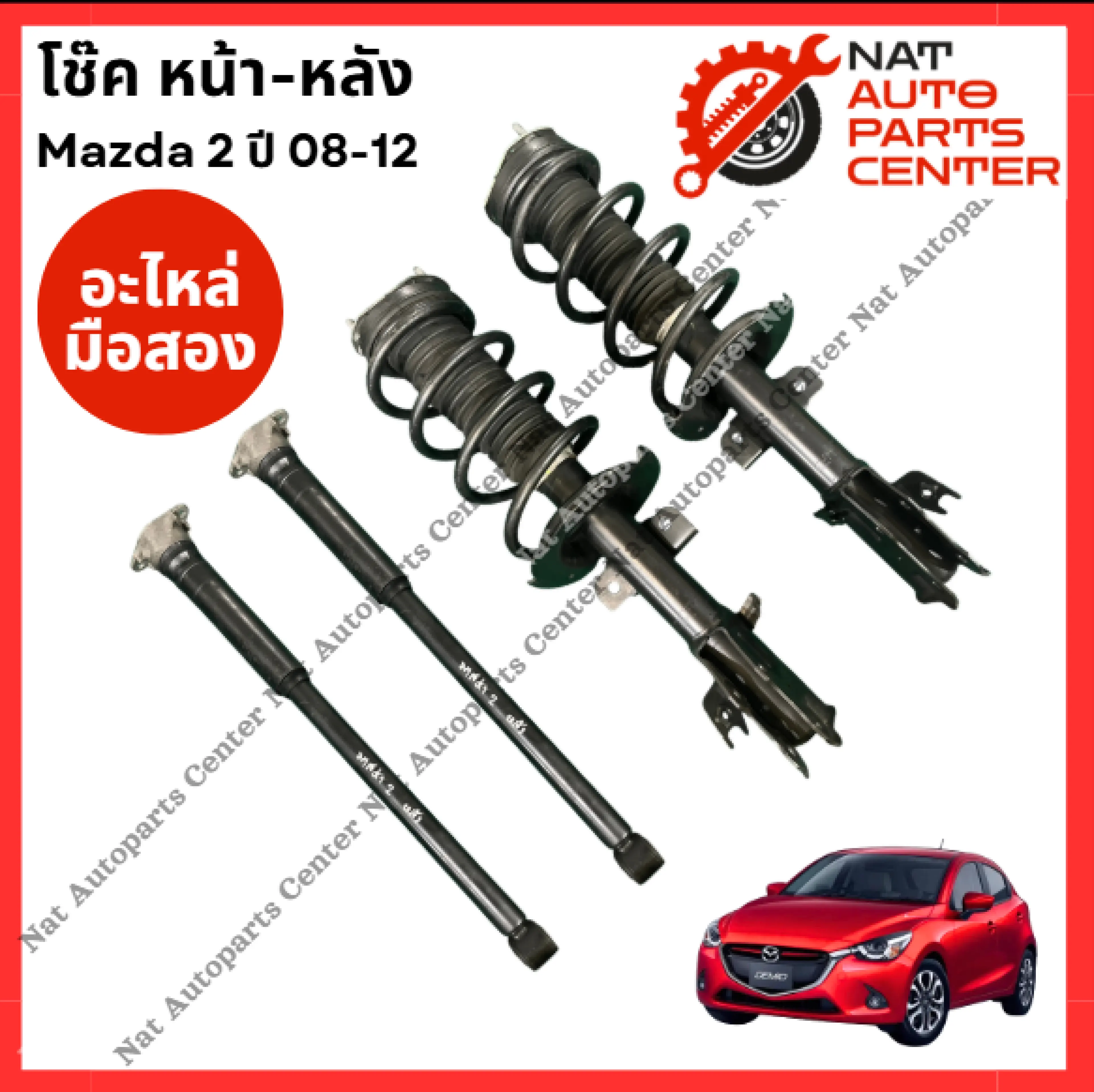 Front and Rear Shocks Mazda 2 Year 08-12