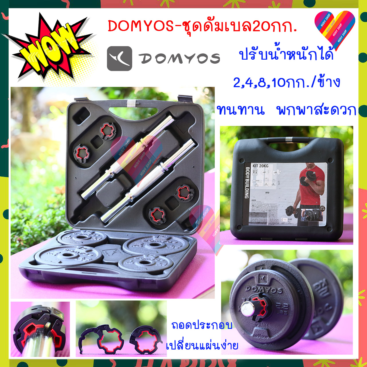 DOMYOS ดัมเบล เวทเทรนนิ่ง 20 กก. ดัมเบลปรับน้ำหนัก เพาะกาย Dumbbell ออกกำลังกายอยู่บ้าน ดัมเบล 20 kg ชุดดัมเบล 20 kg ดำเบล ดำเบลปรับน้ำหนัก ดำเบล