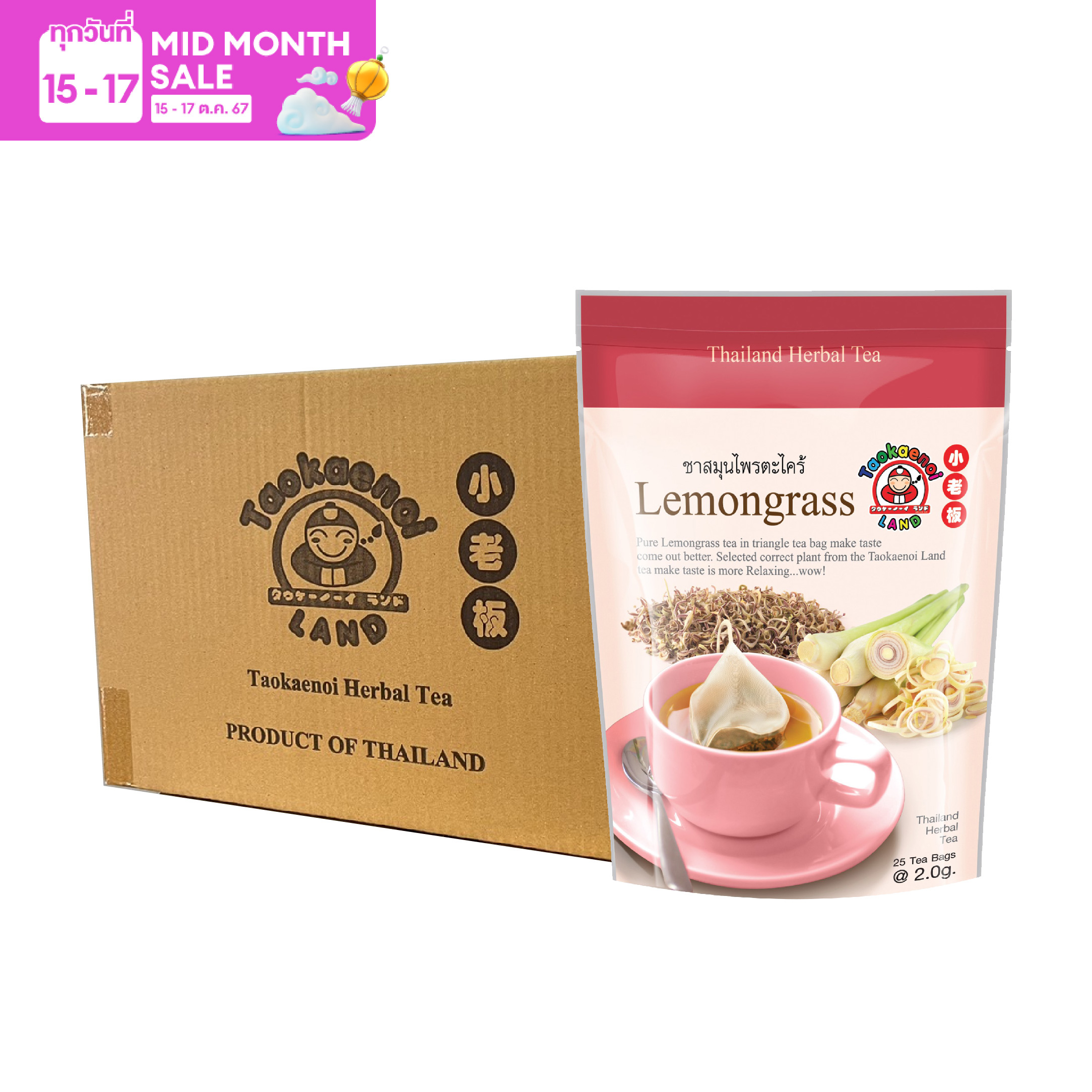 เถ้าแก่น้อย ชาสมุนไพรตะไคร้ Lemongrass 50g (ยกลัง) 18 ซอง ราคา 2,862 บาท*ส่งฟรี